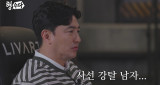 남편 기다리던 아내, 성범죄 피해 후 사망…안정환 인간도 아냐 분노 (형수다2)