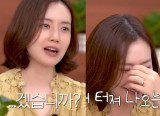 문채원, '더러운 여배우' 루머 벗었다…입냄새 수치 인증 후 눈물 해소 됐나
