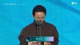 '미지의 서울' 박신우, TV부문 연출상 의지할 곳 없는 이들 위해 존재해야 [백상예술대상]