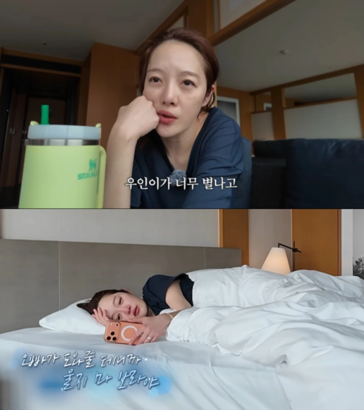 황보라 채널 캡처.