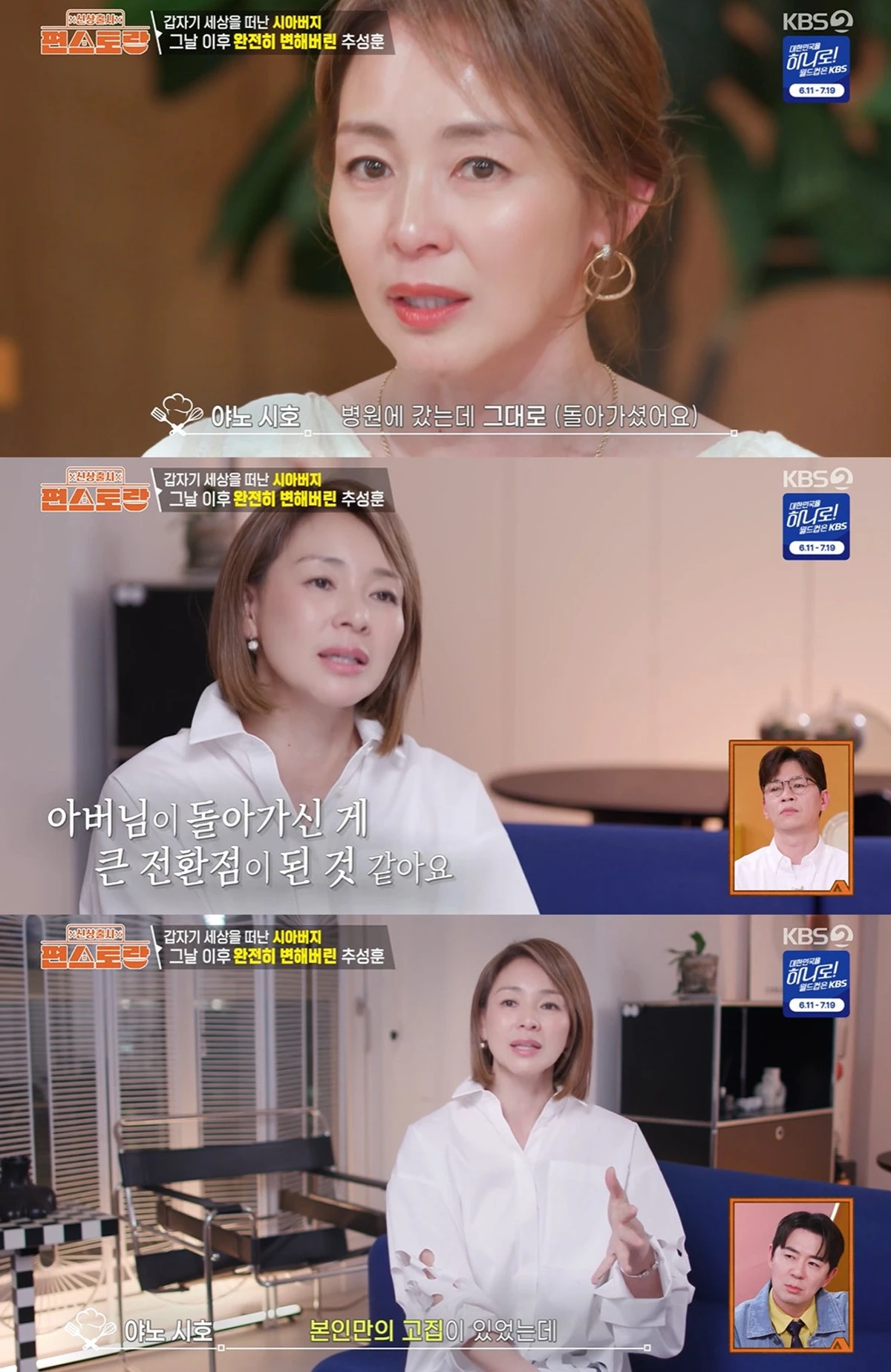 KBS 2TV '신상출시 편스토랑' 캡쳐