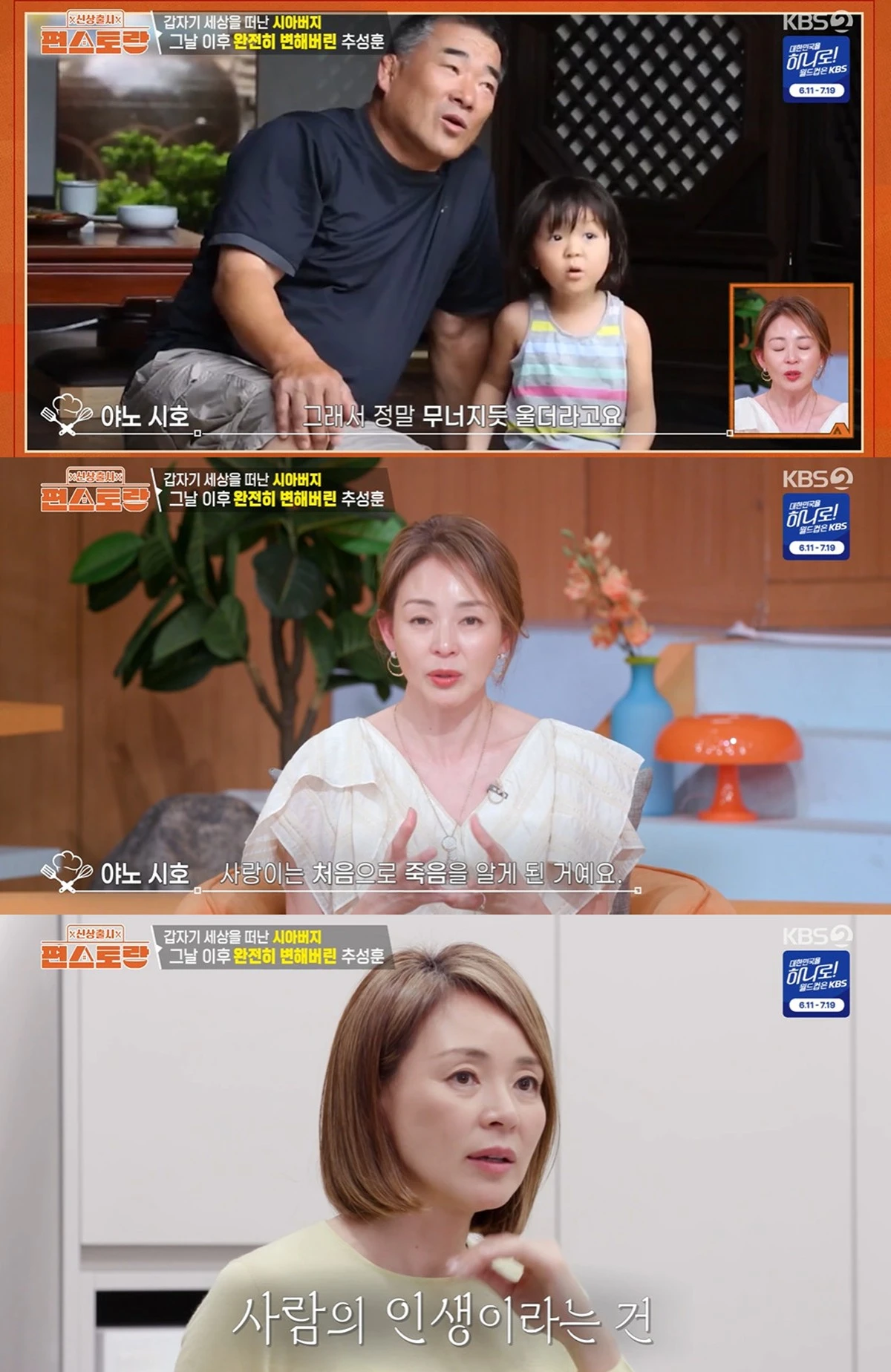 KBS 2TV '신상출시 편스토랑' 캡쳐