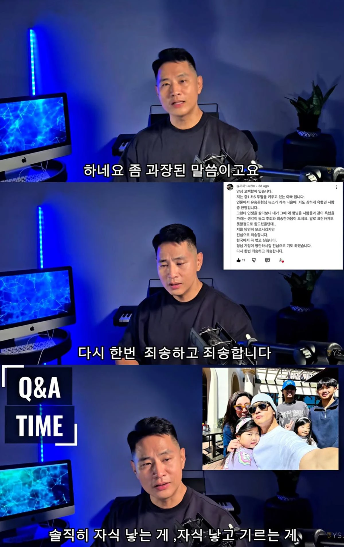 유승준 유튜브 계정