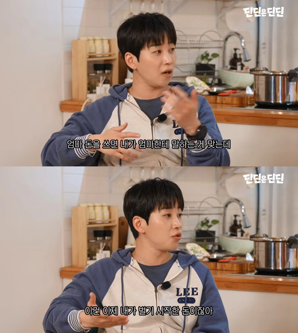 '딘딘은 딘딘' 유튜브 캡처