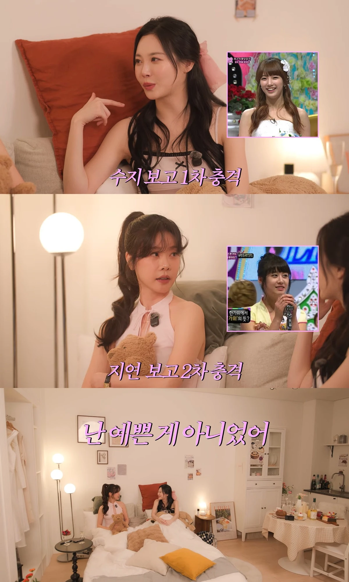 사진= 유튜브 '유라유라해'