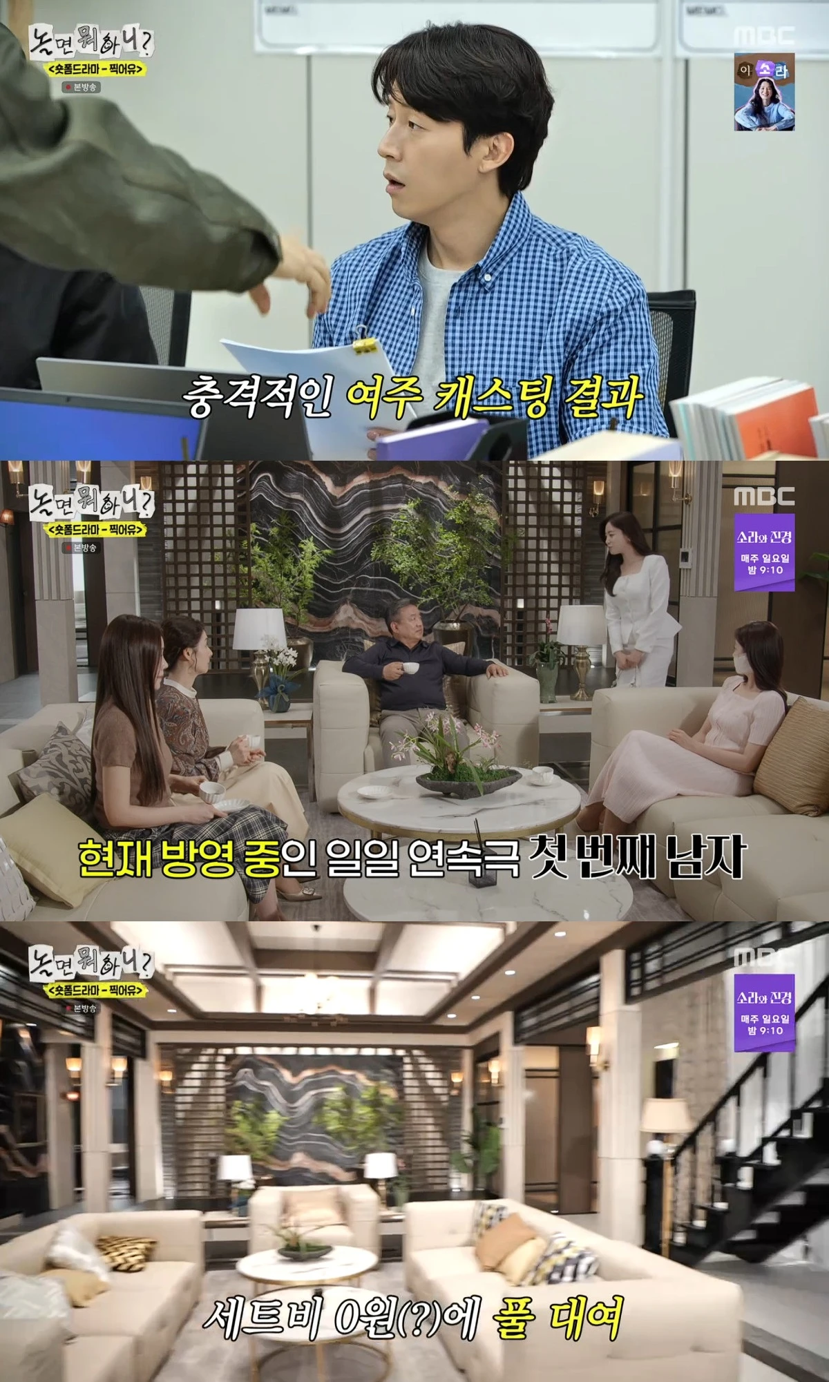 사진= MBC '놀면 뭐하니?'