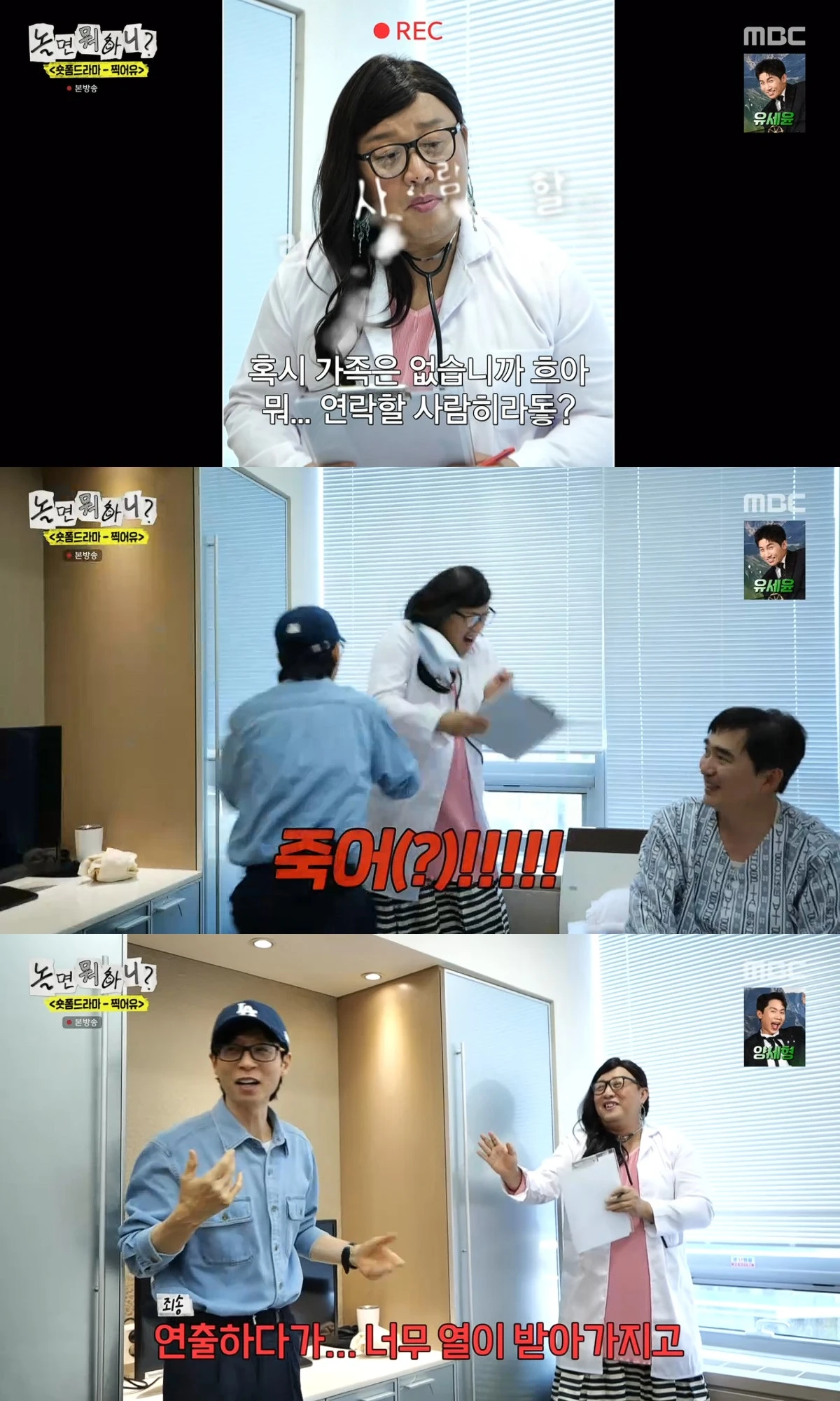 사진= MBC '놀면 뭐하니?'