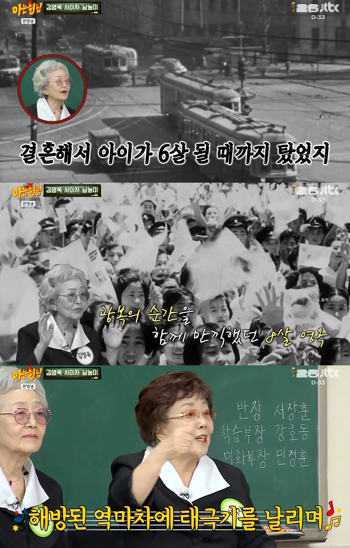 사진= JTBC '아는 형님'