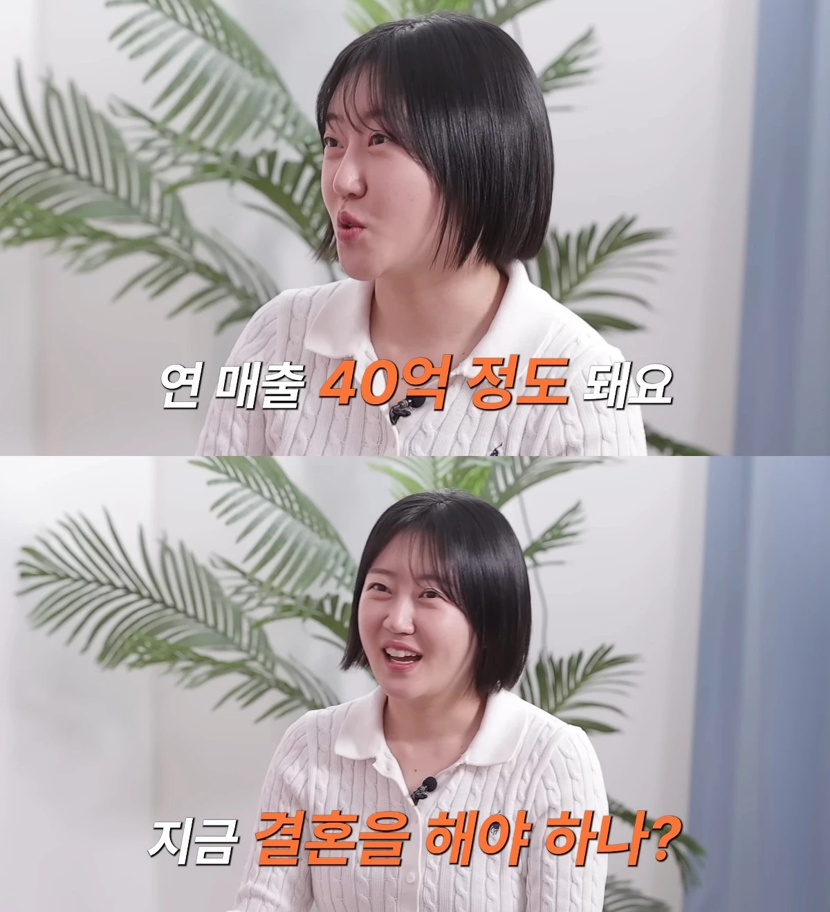 ​​​​​​​사진= 유튜브 '영구TV'