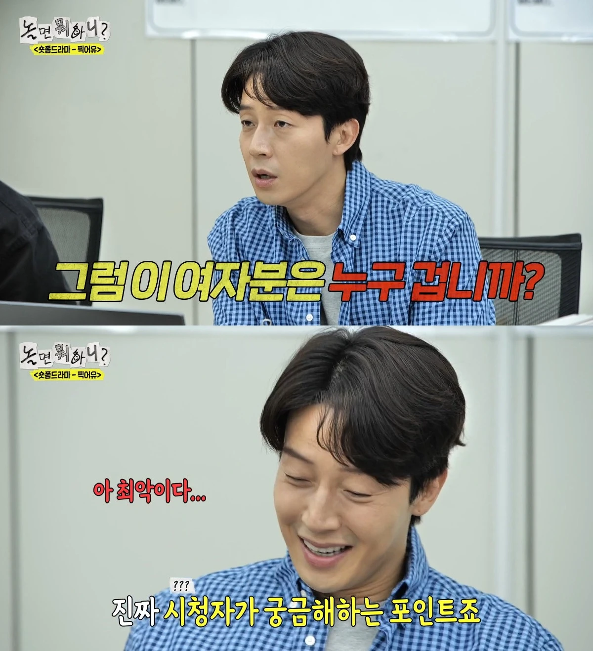 사진= MBC '놀면 뭐하니?'