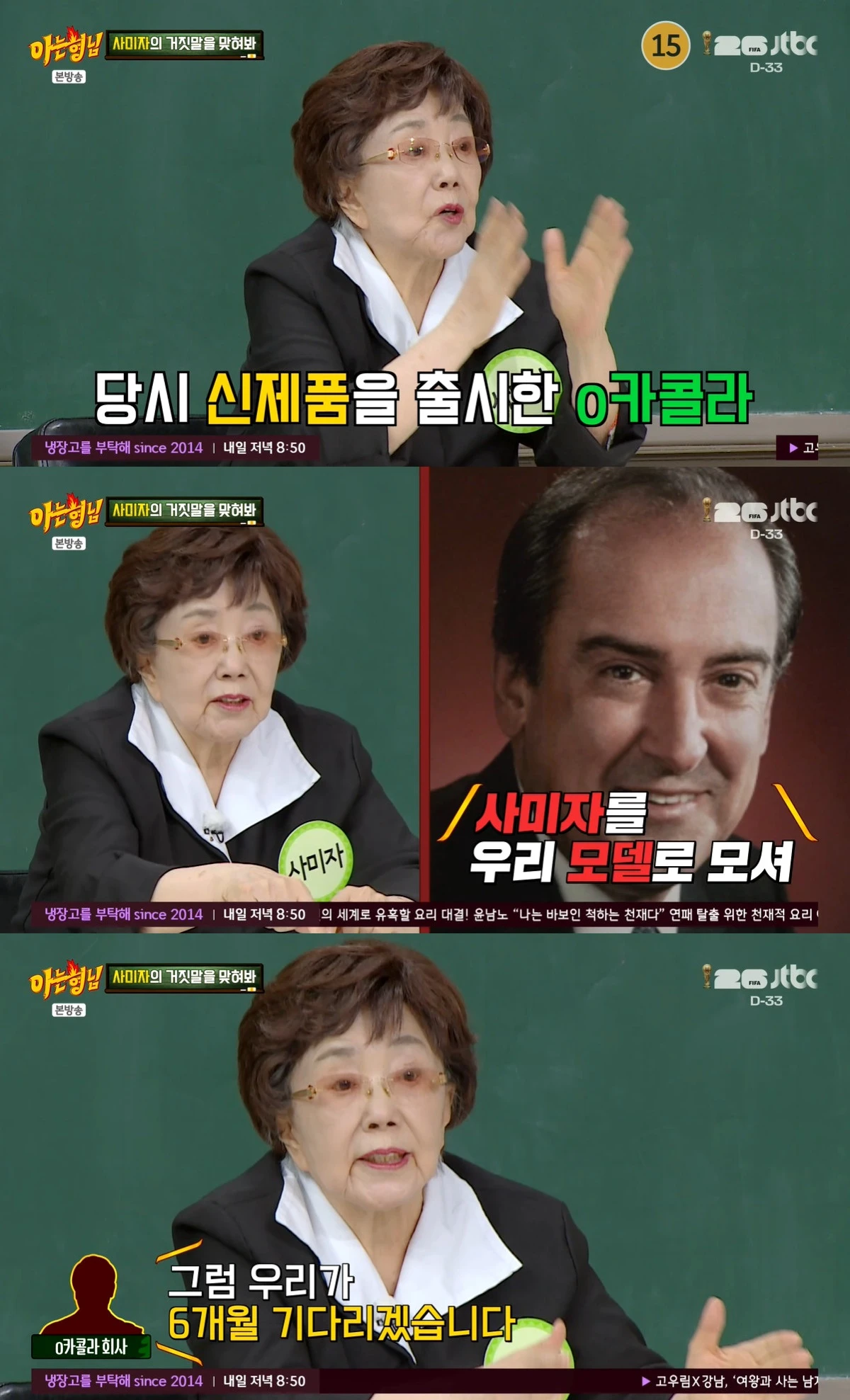사진= JTBC '아는 형님'