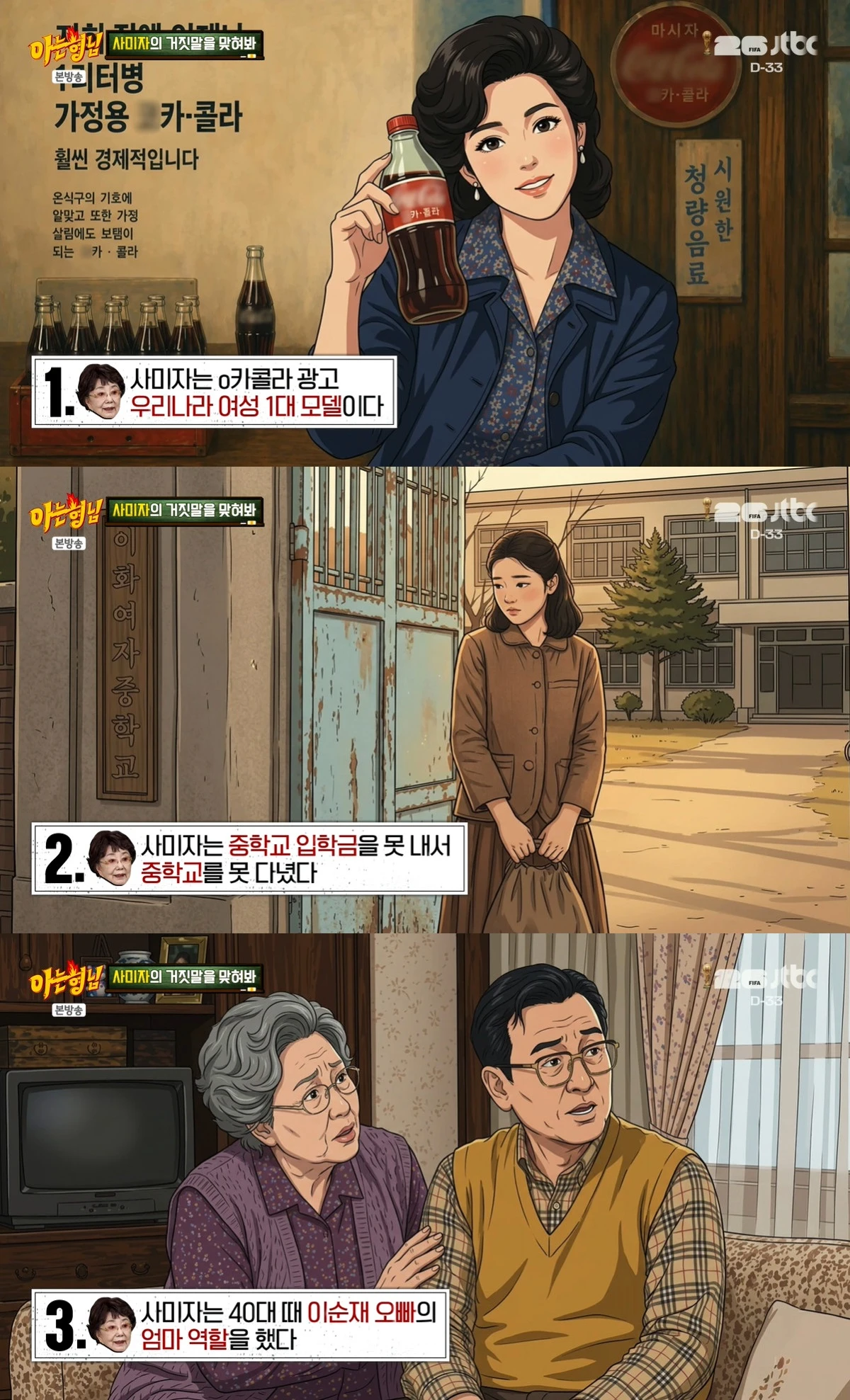사진= JTBC '아는 형님'