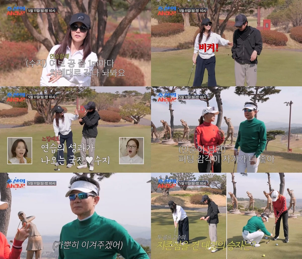 TV CHOSUN '조선의 사랑꾼'