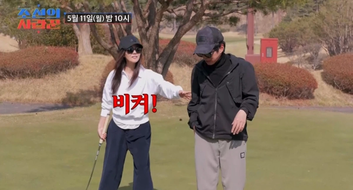 TV CHOSUN '조선의 사랑꾼'