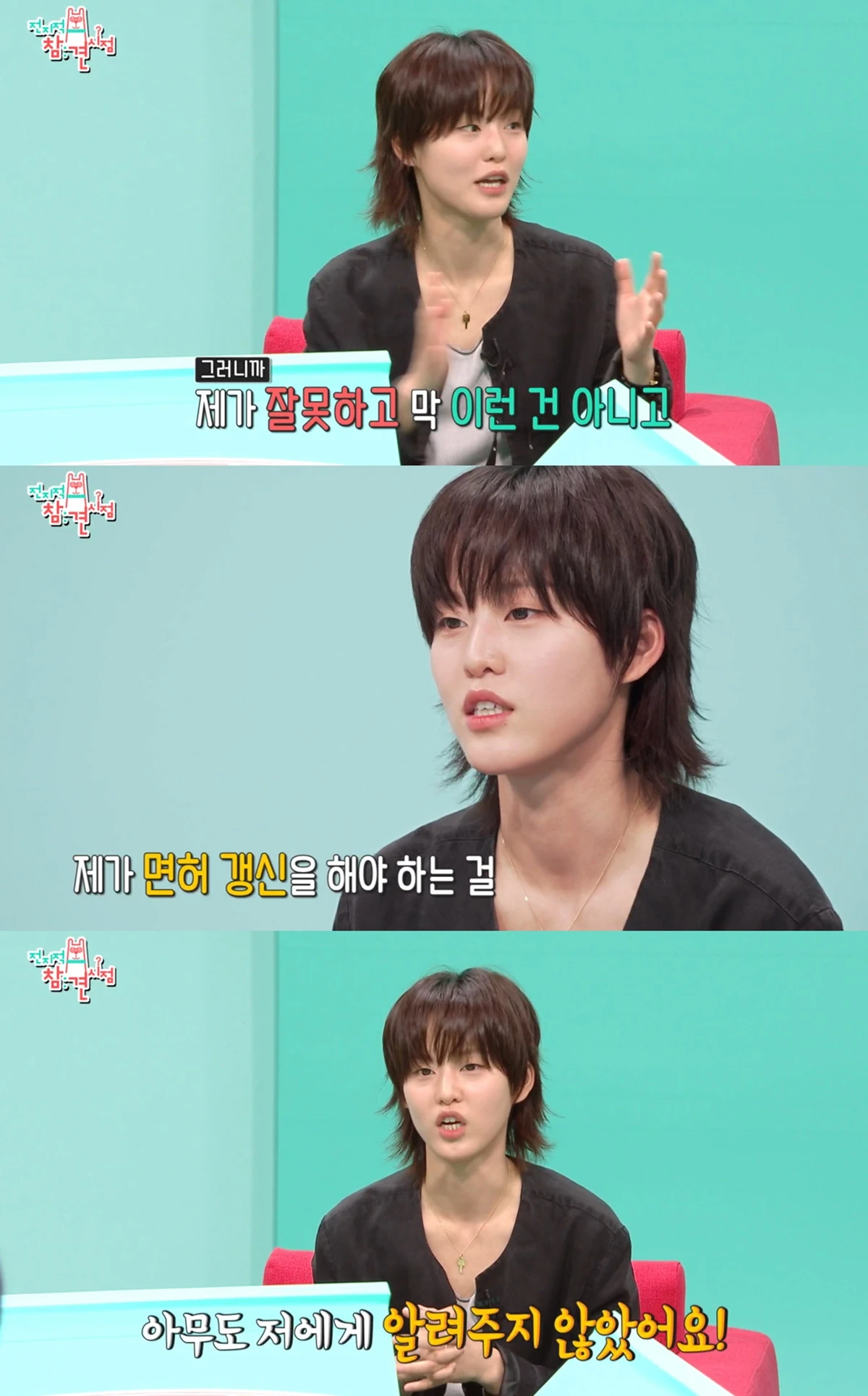 MBC '전지적 참견 시점'