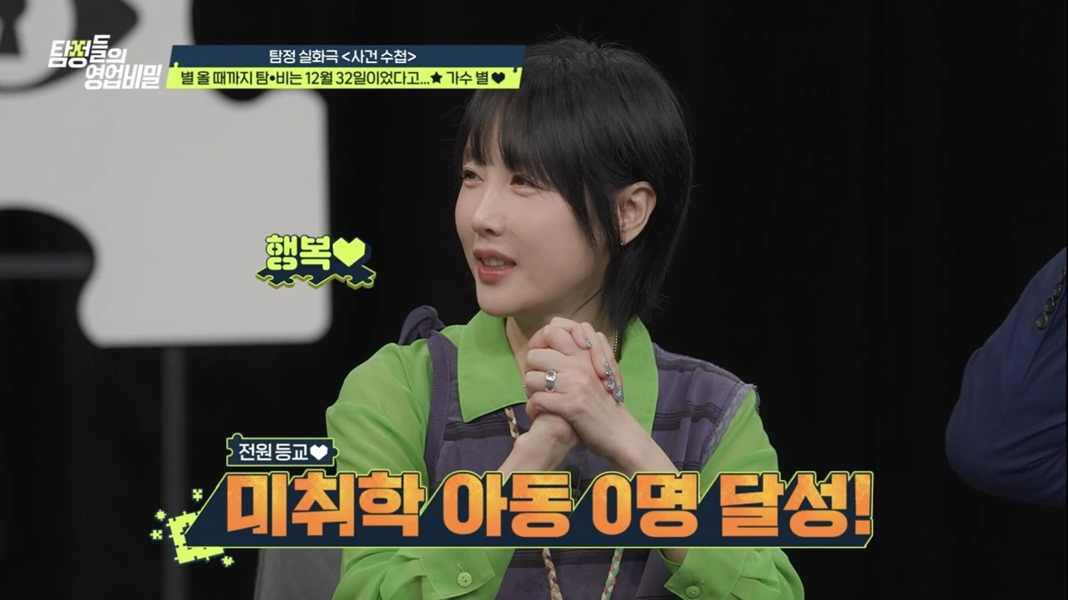 채널A '탐정들의 영업비밀'