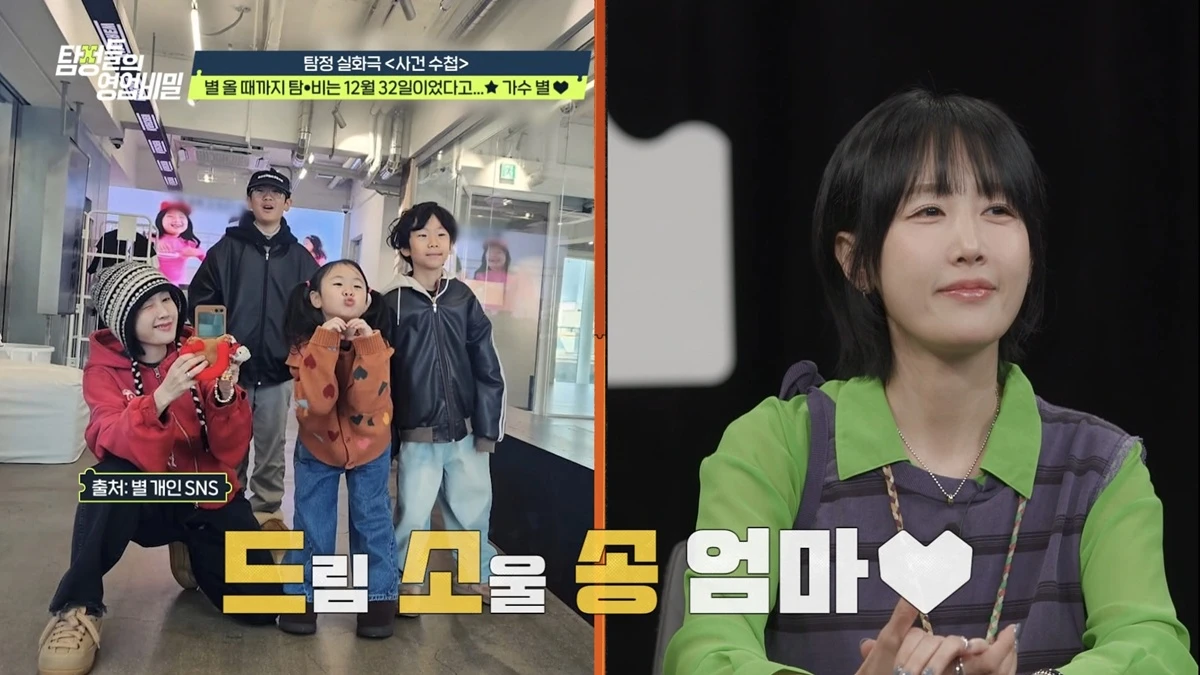 채널A '탐정들의 영업비밀'