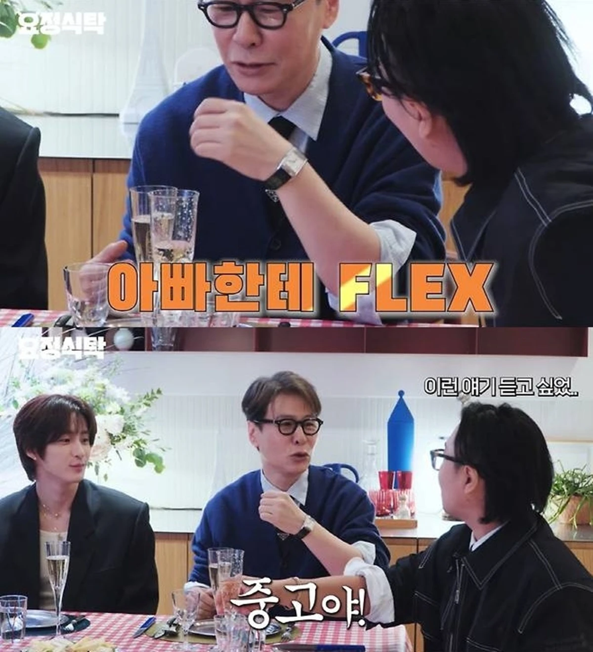 유튜브 '요정재형'