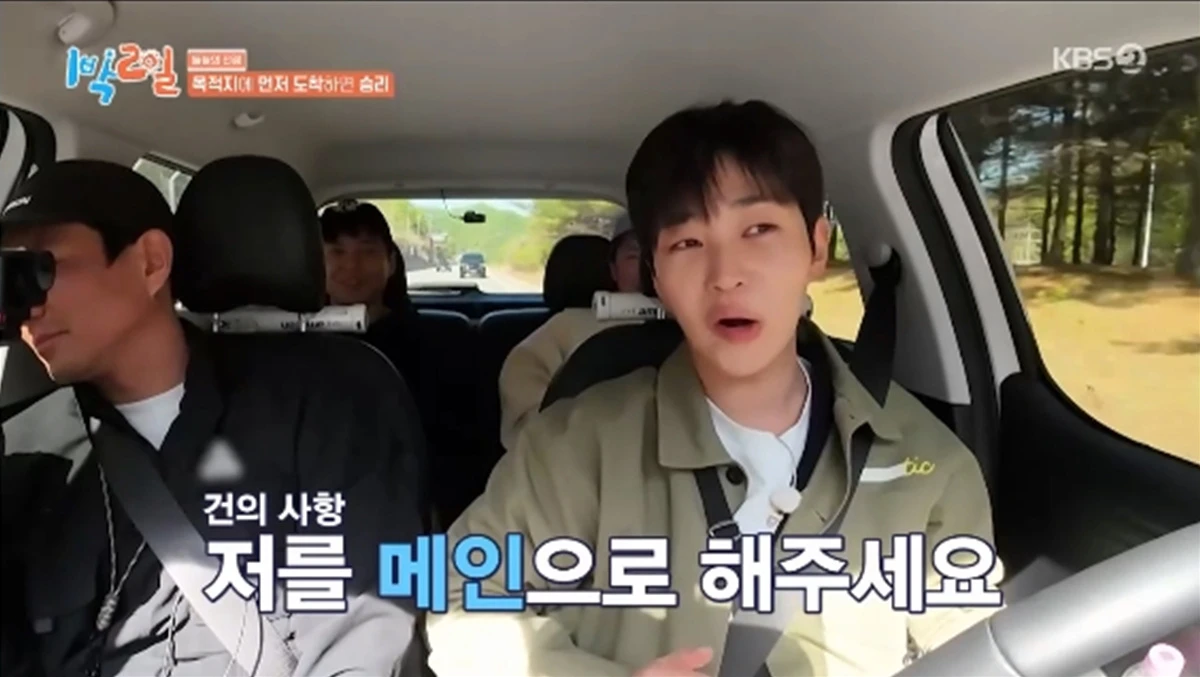 '1박 2일' 방송화면 캡처