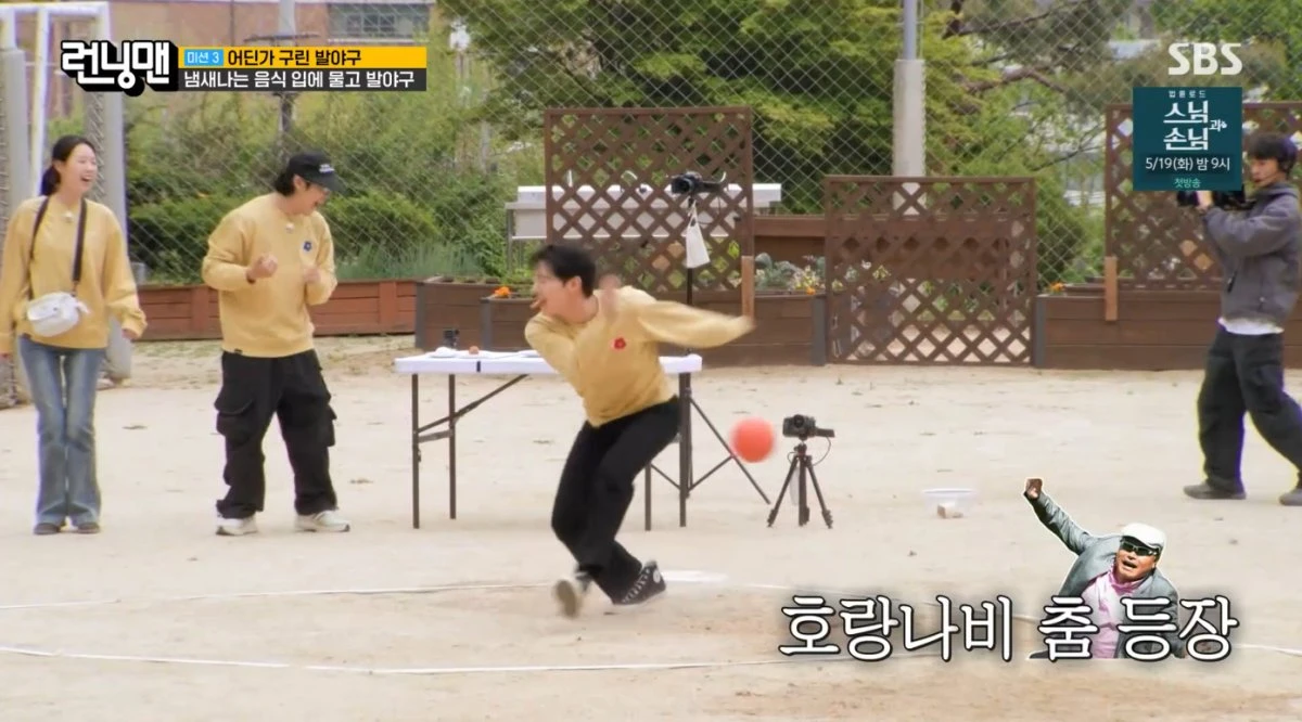 런닝맨