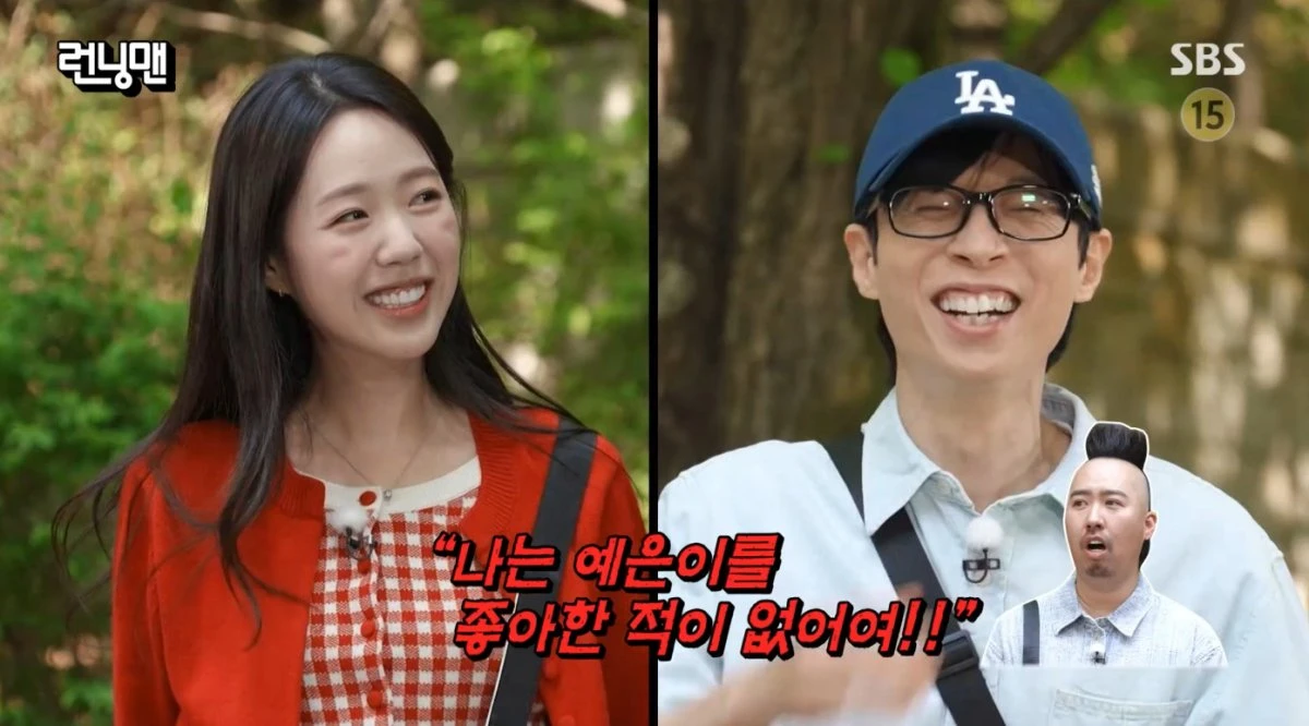 런닝맨