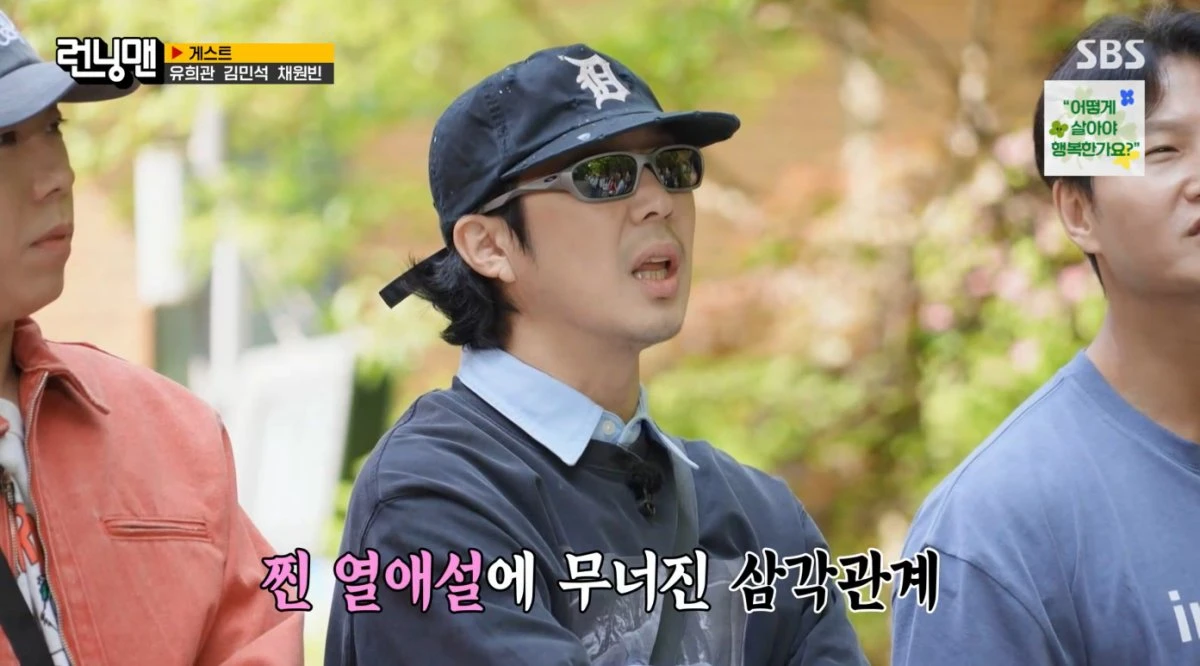 런닝맨