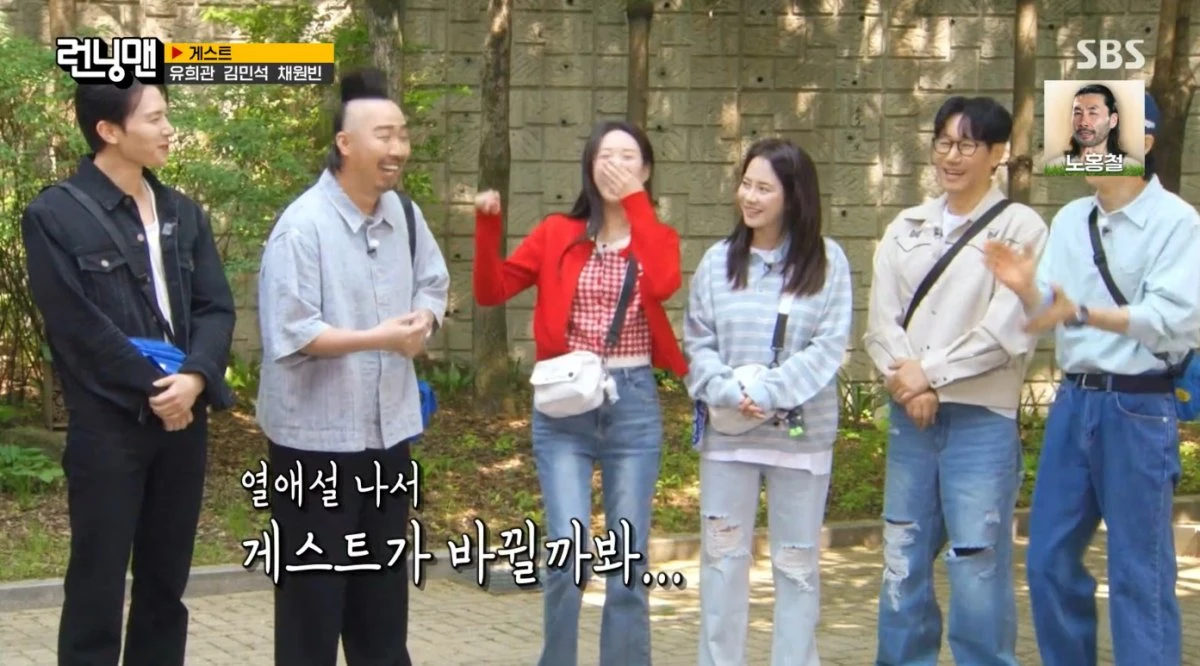 런닝맨