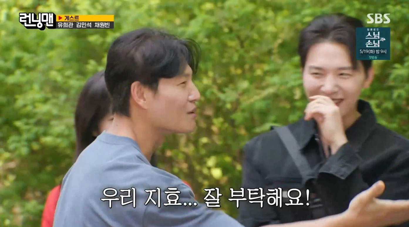 런닝맨