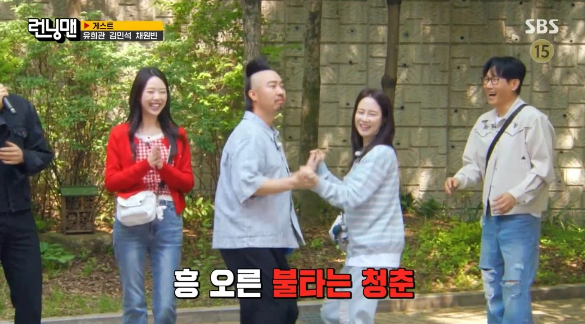 런닝맨