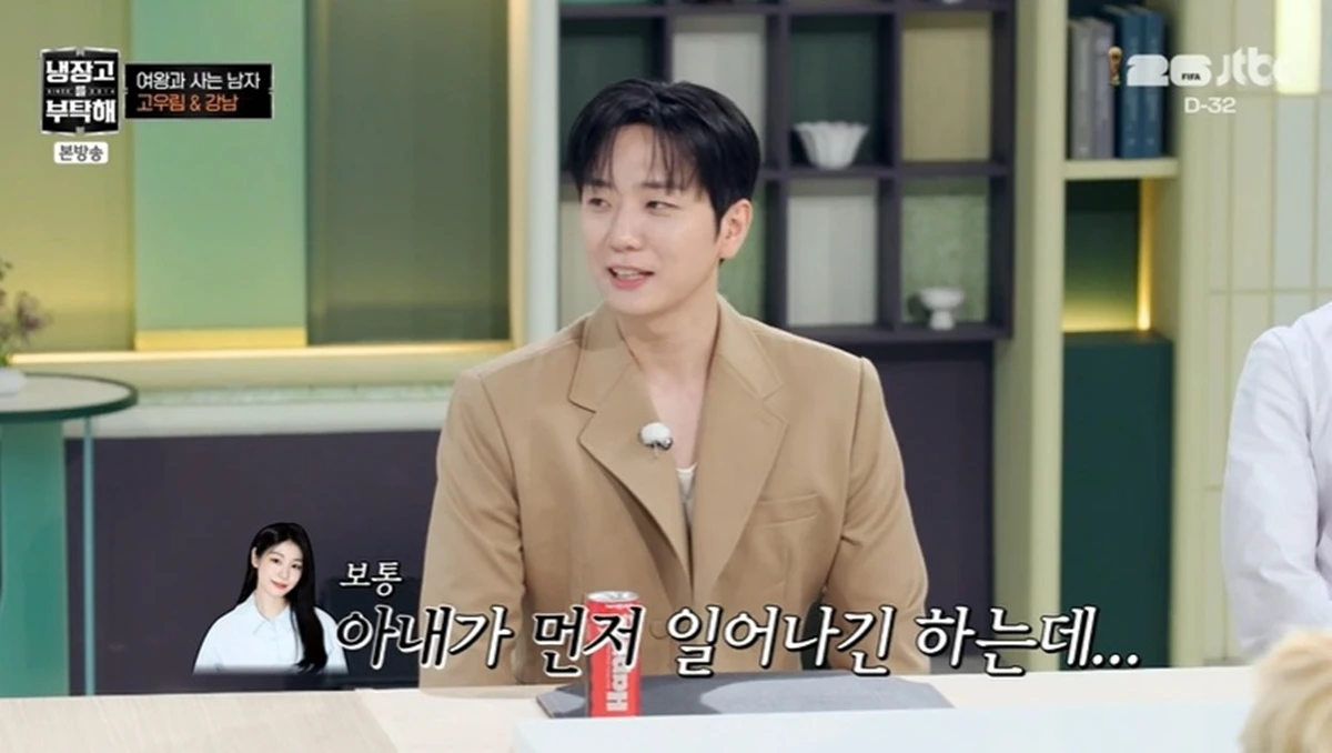 JTBC '냉장고를 부탁해'