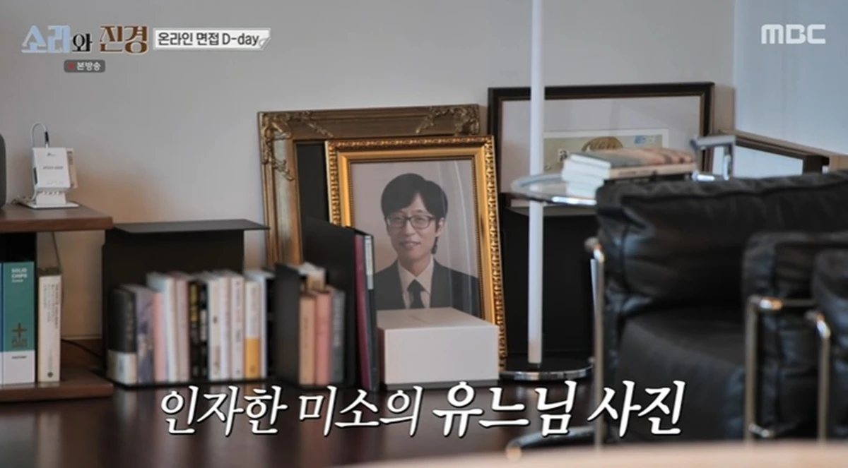 MBC '소라와 진경'