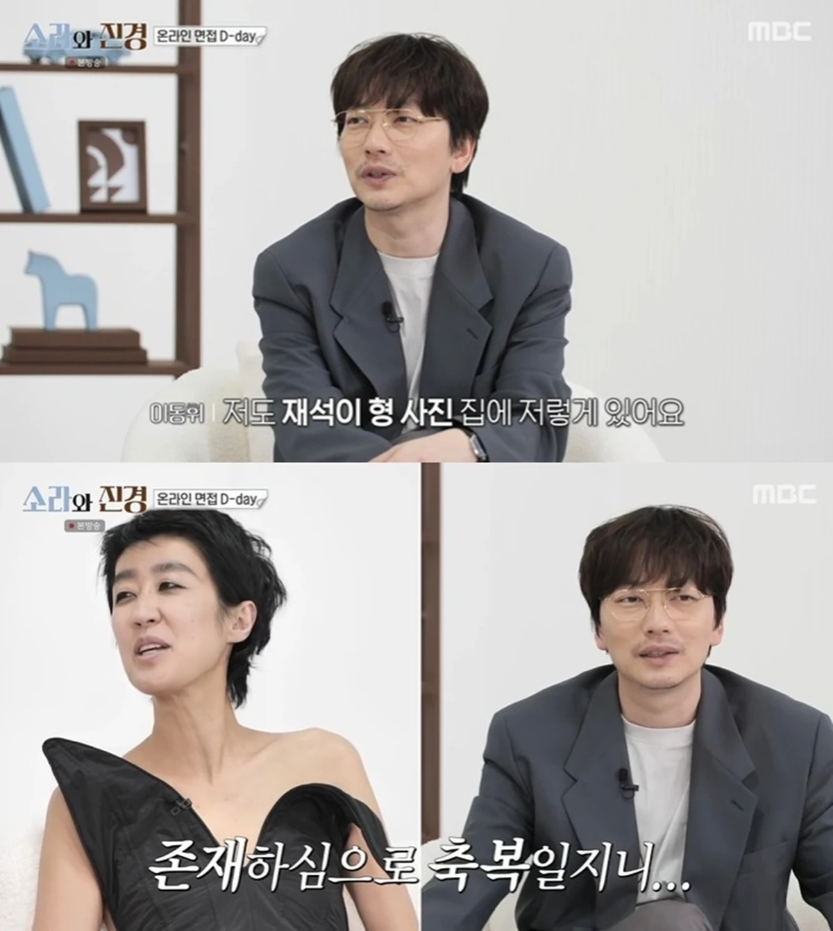 MBC '소라와 진경'
