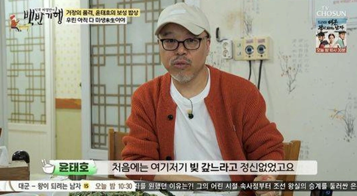 TV조선 '백반기행'