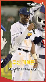 두산 카메론 '팬들과 함께 부르는 응원가!'[엑's 숏폼]