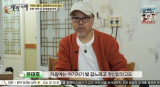 윤태호 작가, '미생' 덕분에 빚 청산…결혼 초 연봉이 1500만 원 (백반기행)