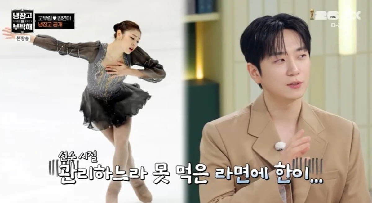 JTBC '냉장고를 부탁해'