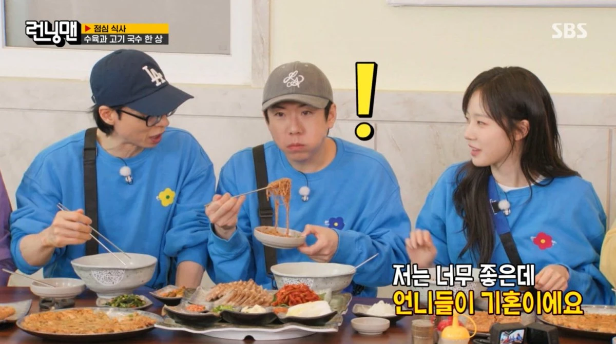 런닝맨