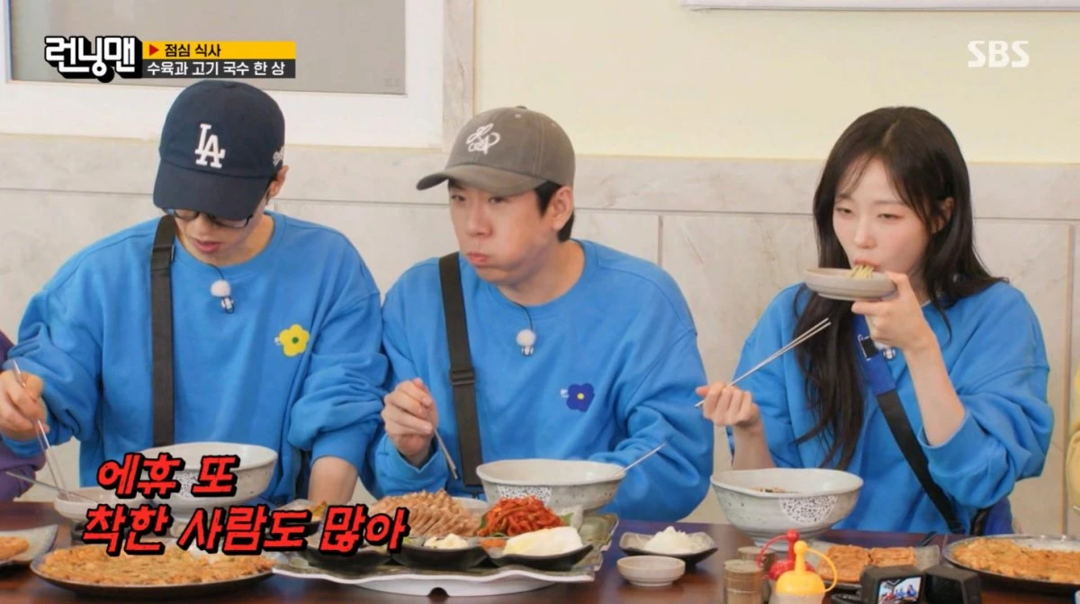 런닝맨