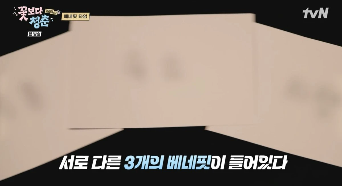 꽃청춘