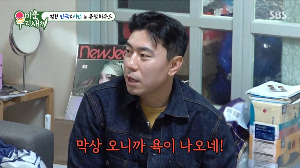 미우새