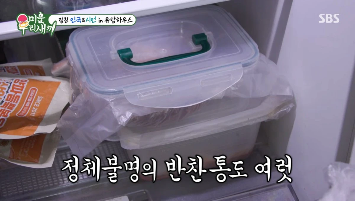 미우새