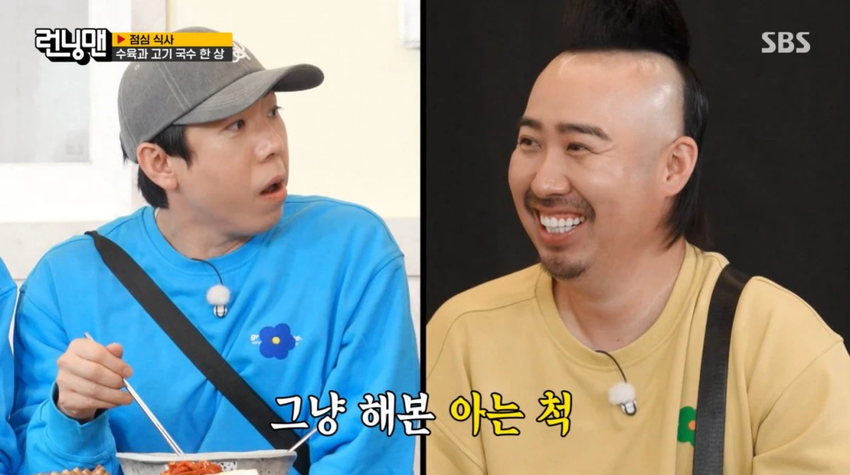 런닝맨
