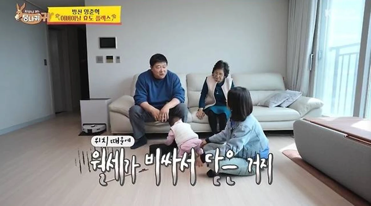 KBS 2TV '사장님 귀는 당나귀 귀'