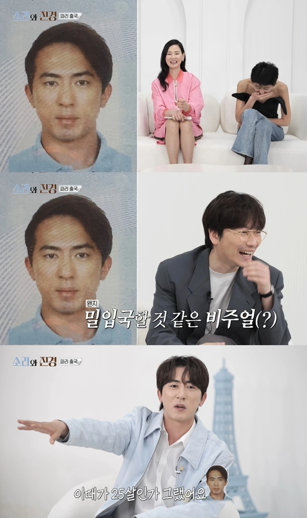 '소라와 진경' 방송 캡처