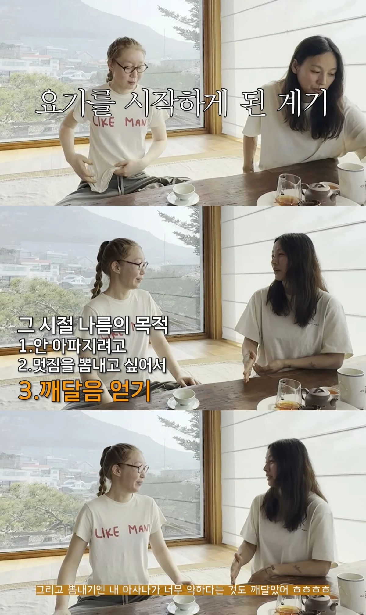 '아 요가' 유튜브 캡처
