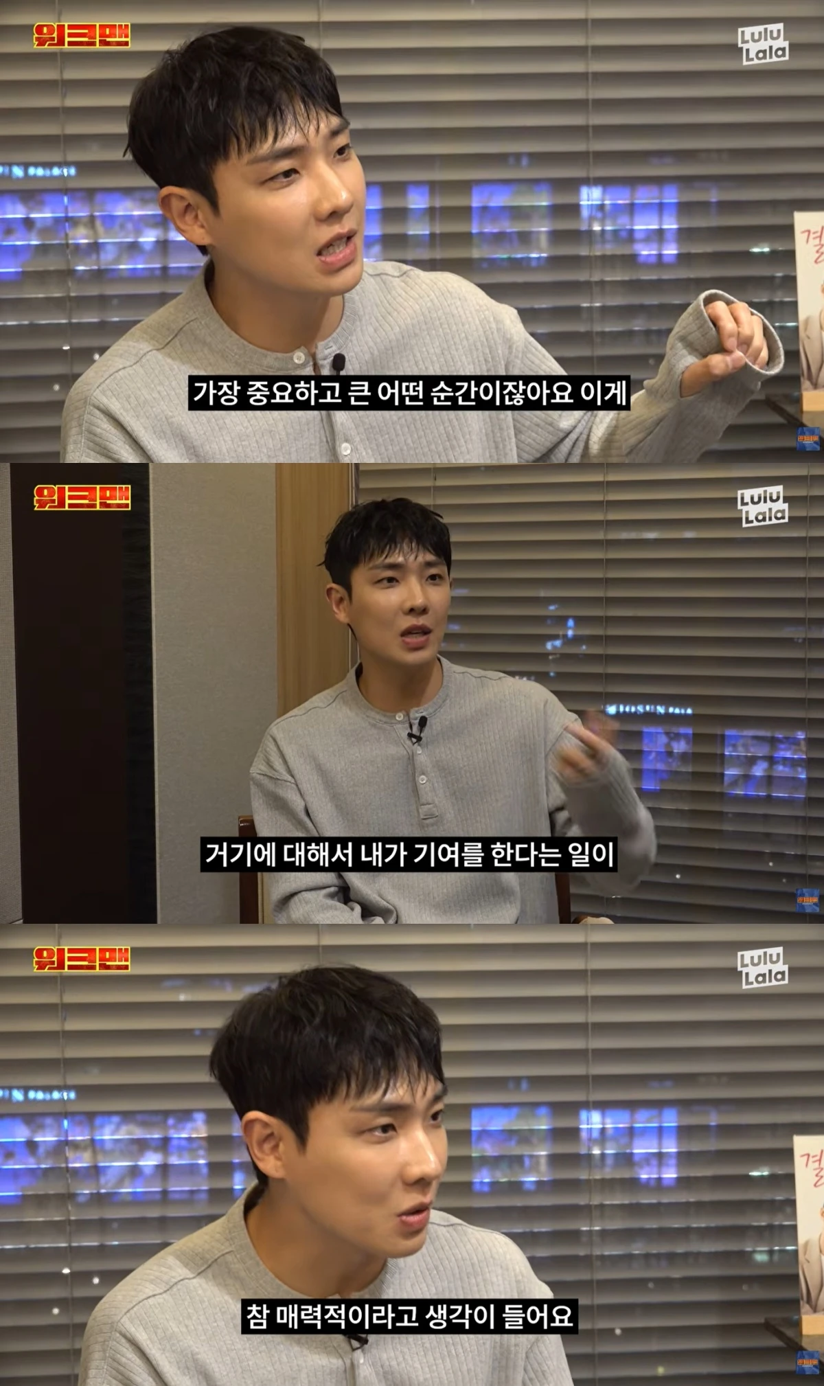 '워크맨' 유튜브 캡처