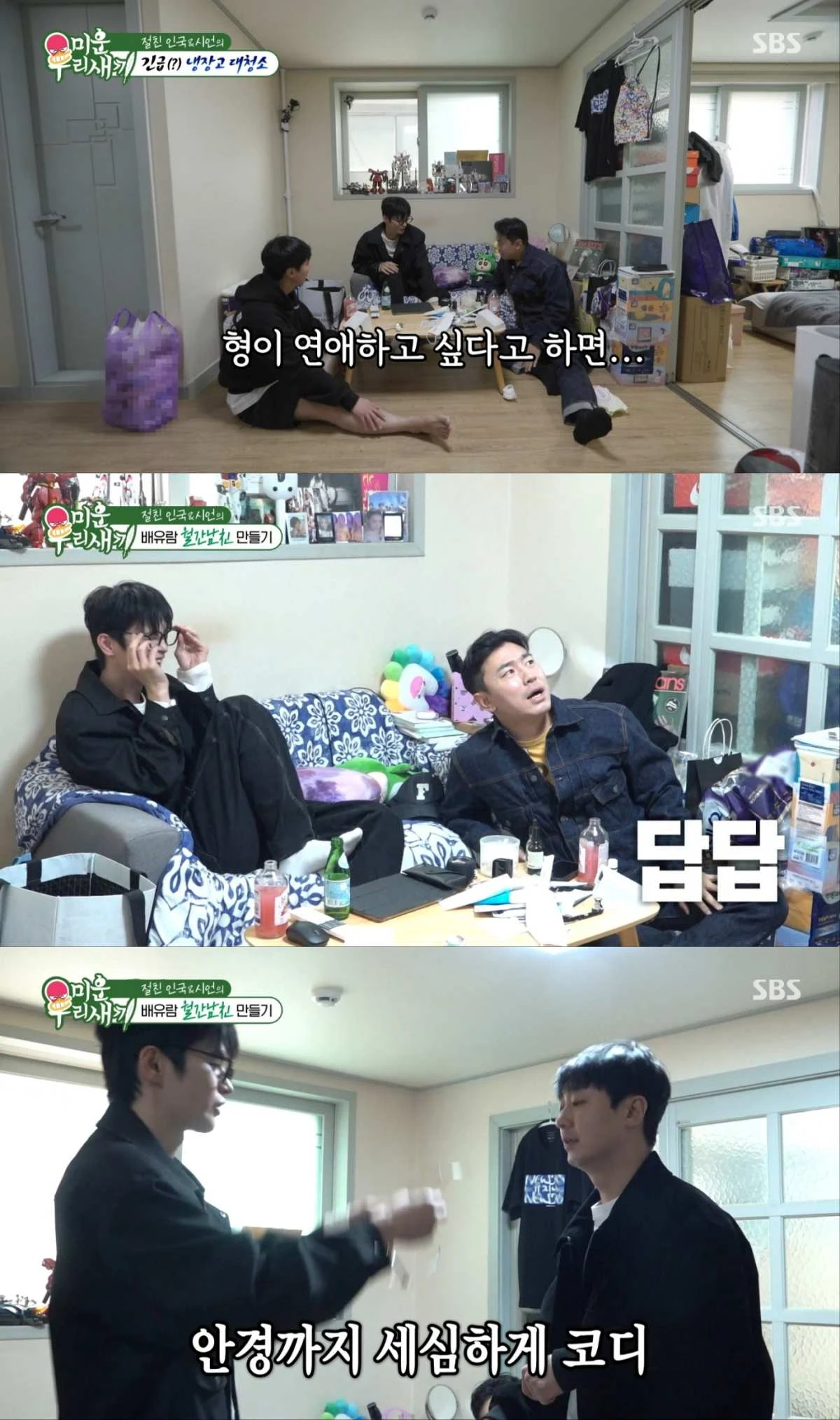 사진 = SBS 방송 화면