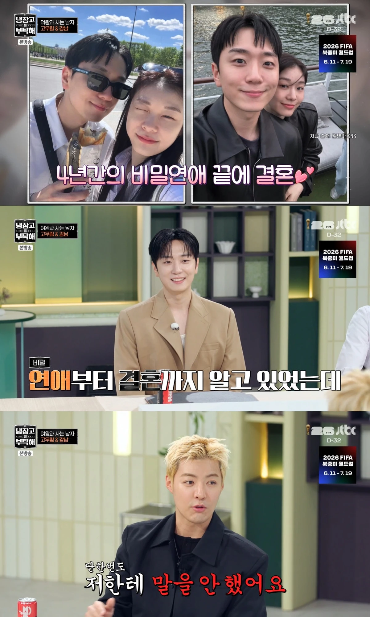 사진= JTBC '냉장고를 부탁해 since 2014'