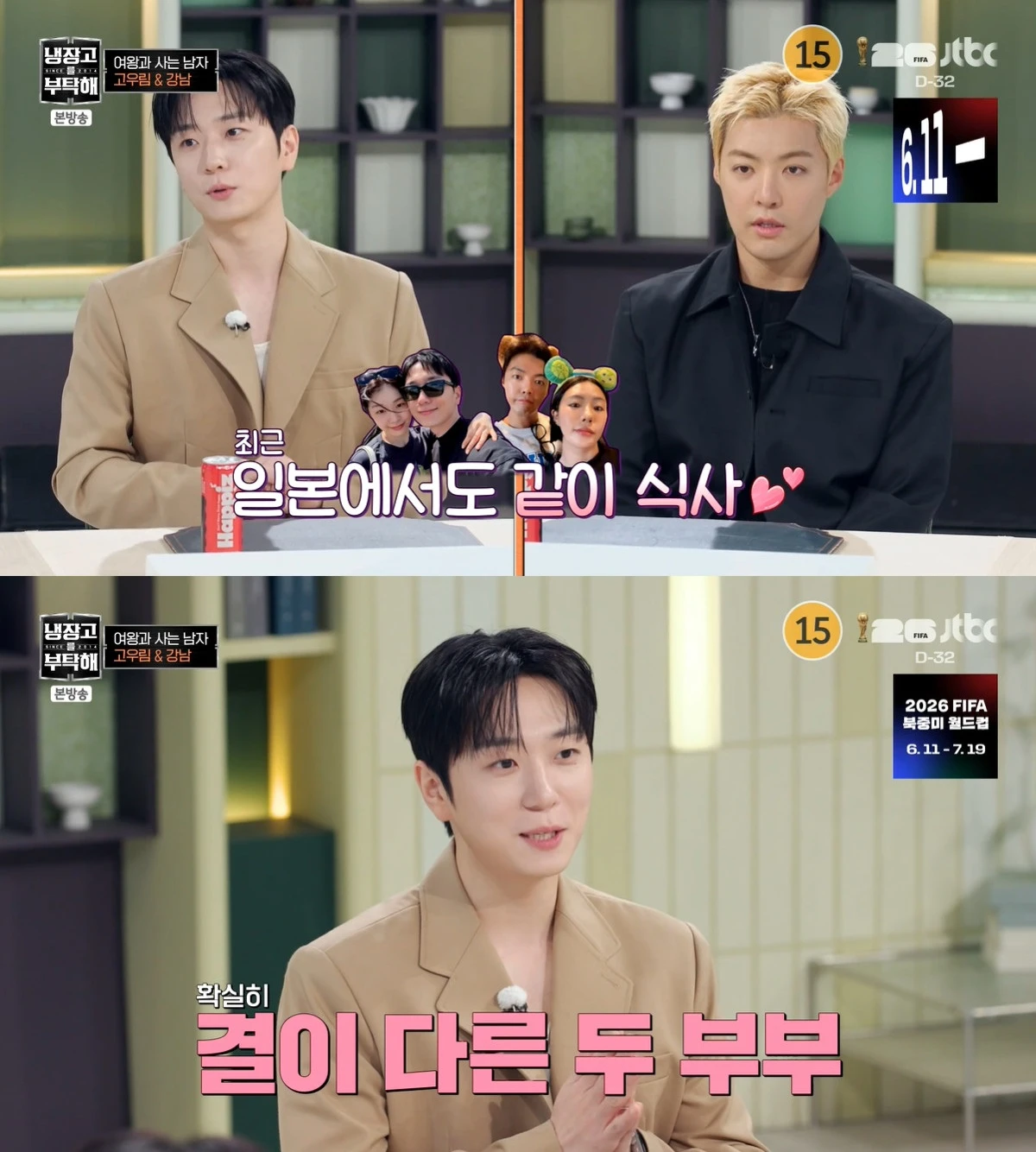사진= JTBC '냉장고를 부탁해 since 2014'