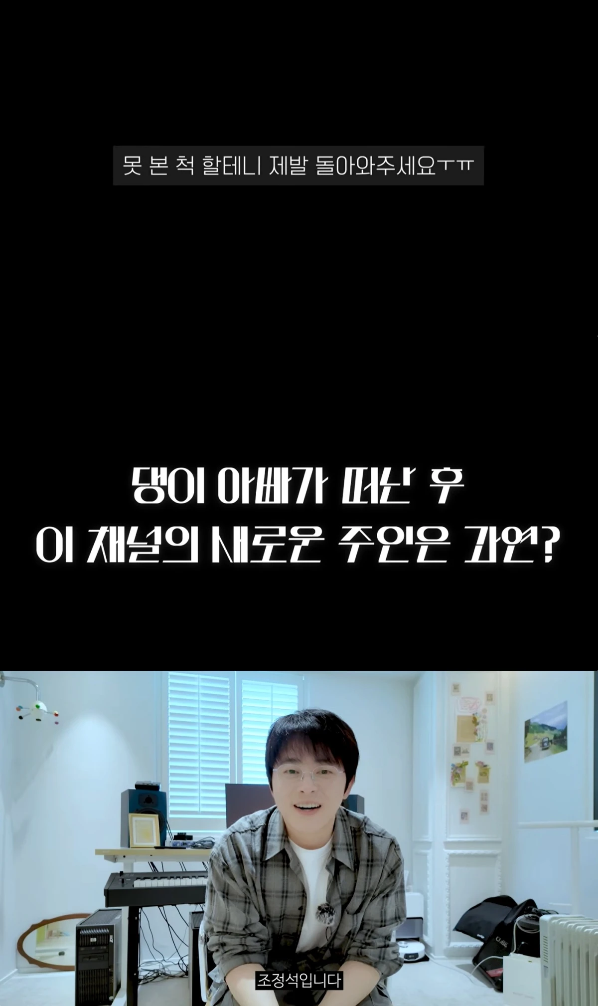 '청계산댕이레코즈' 유튜브 캡처